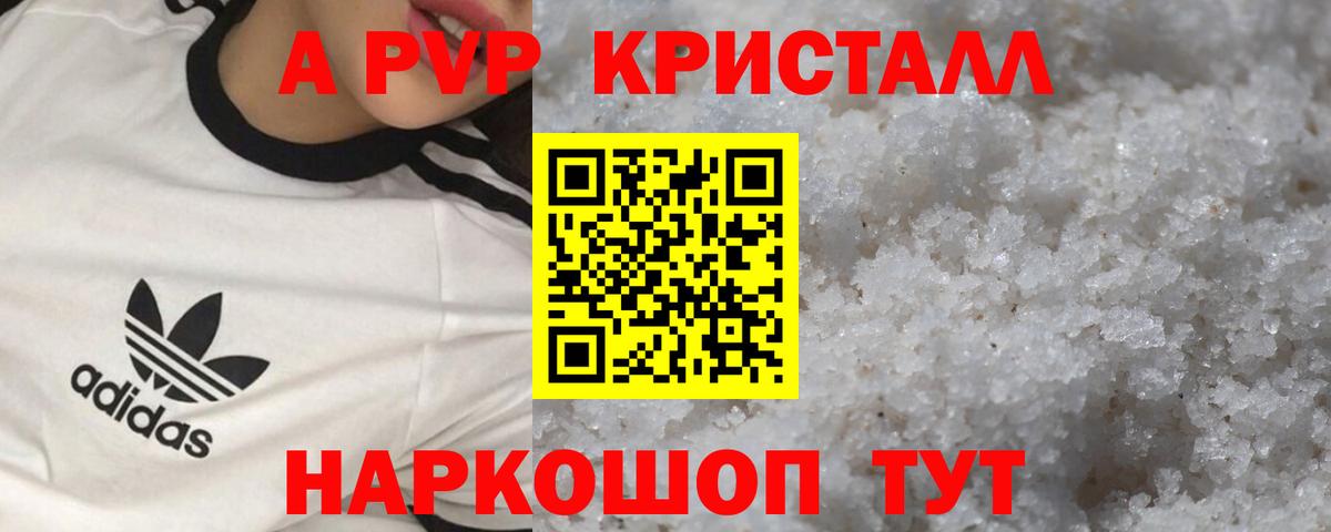 Alfa_PVP крисы CK  A PVP Соль  Узловая  Вход с VPN 