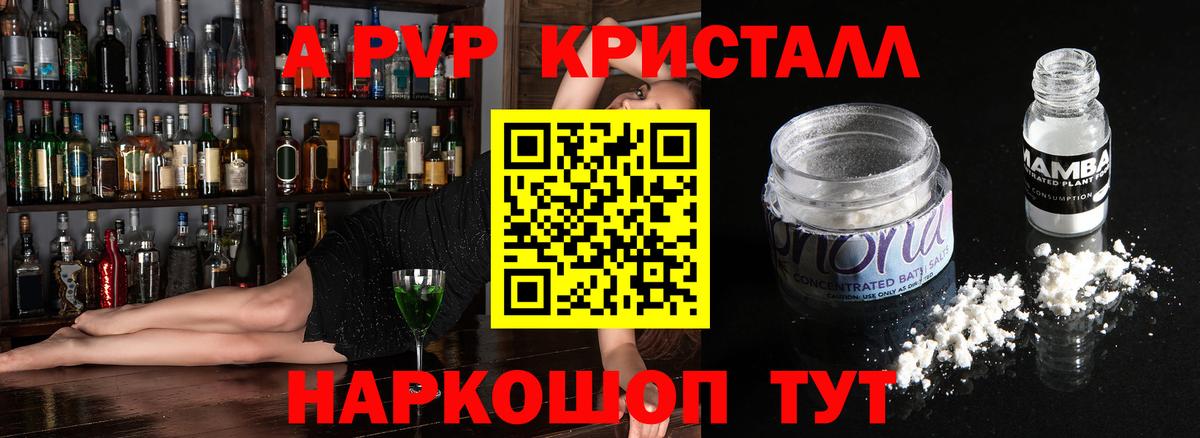 Alfa_PVP Соль Узловая