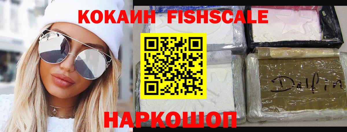 Узловая  Cocaine Эквадор  Вход с VPN  КОКАИН  COCAIN VHQ 