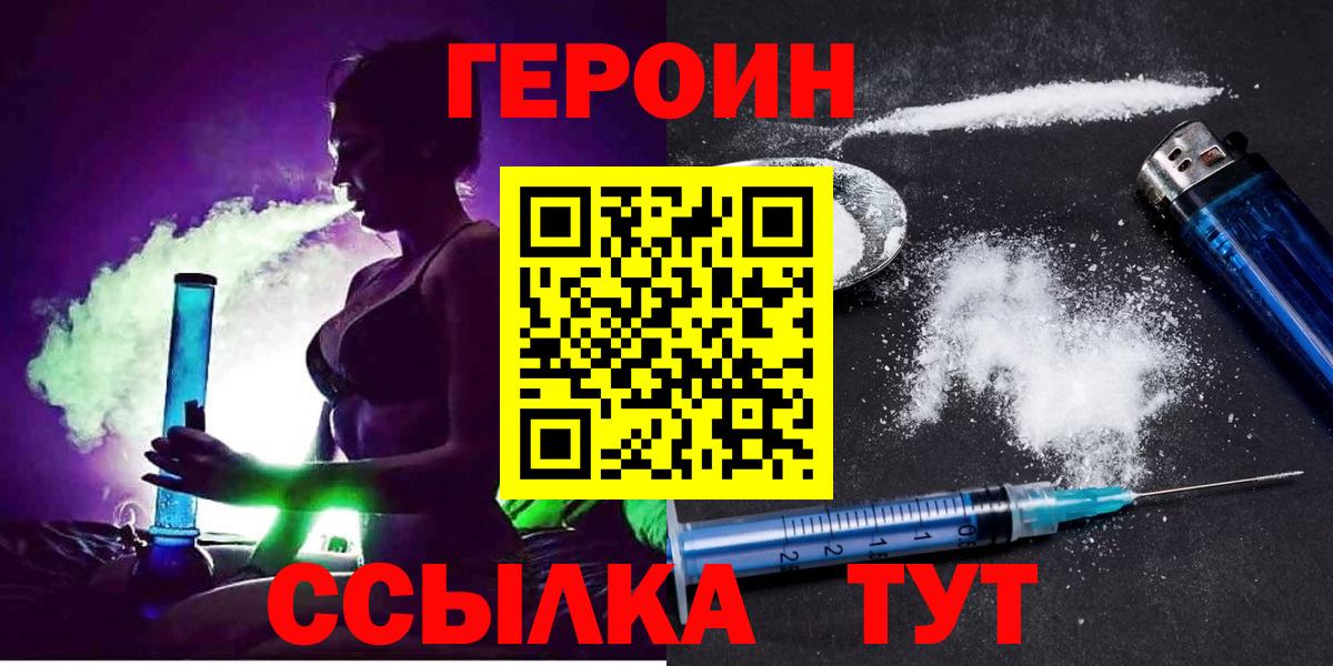 Героин Афган Узловая
