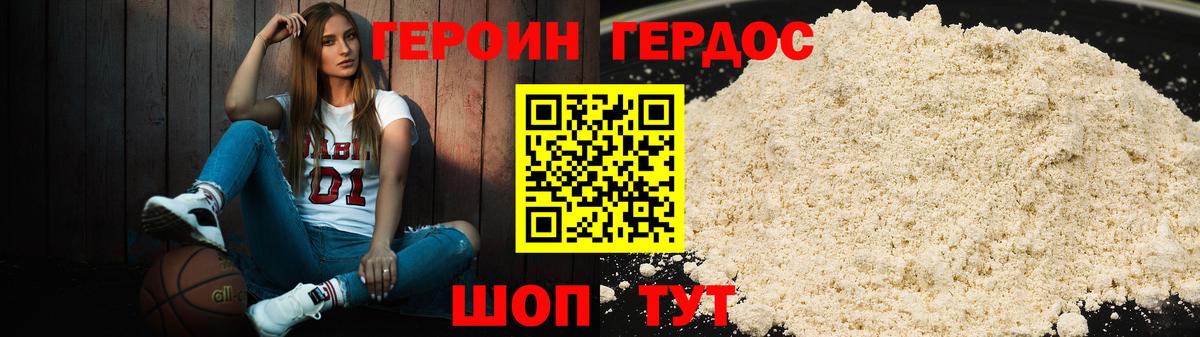 Узловая  ГЕРОИН афганец  Вход с VPN 