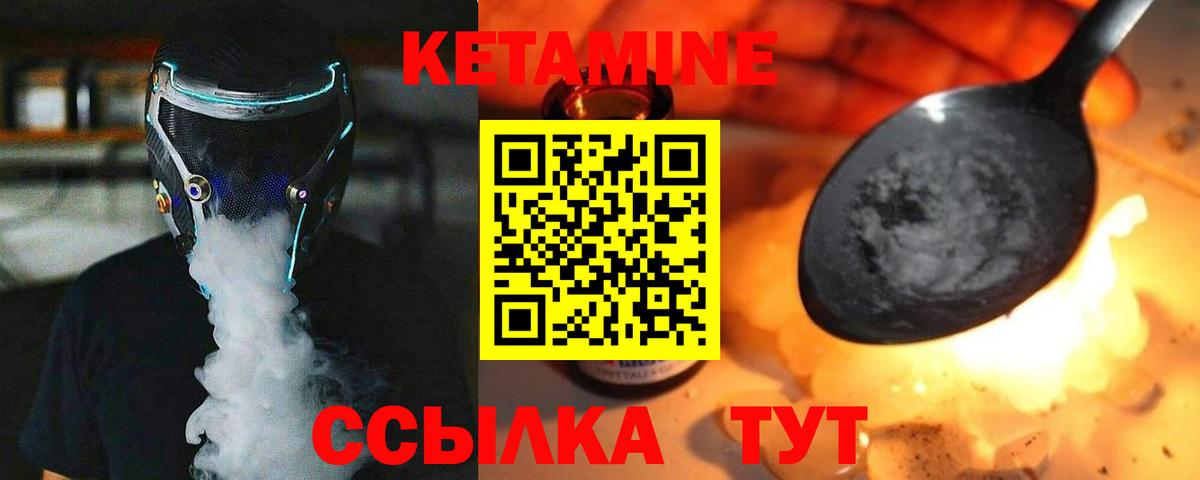 КЕТАМИН VHQ Узловая