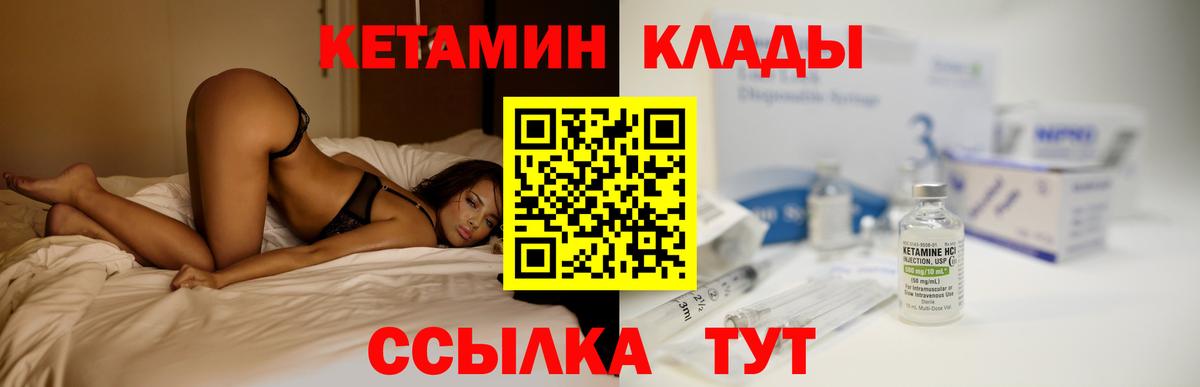 Узловая  КЕТАМИН VHQ  Вход с VPN 