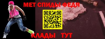 первитин Партизанск