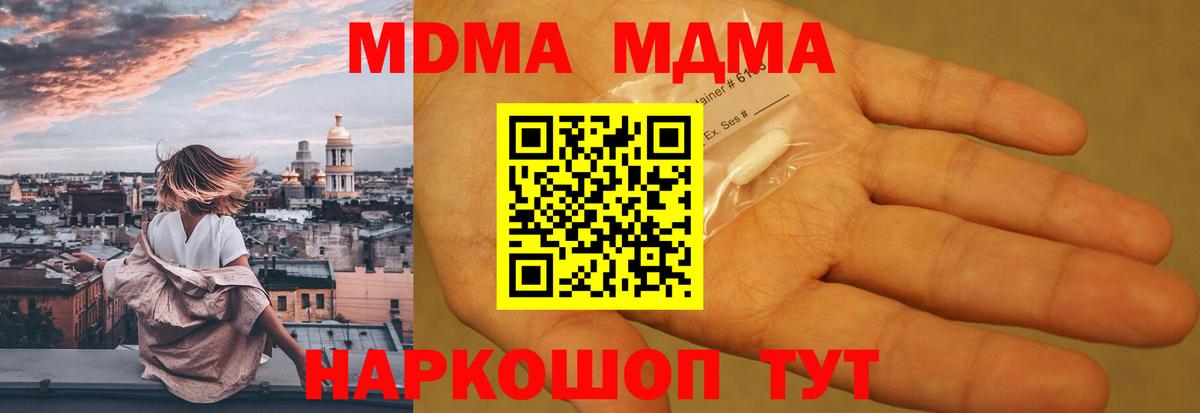 MDMA молли  MDMA Molly  Узловая  Вход с VPN 