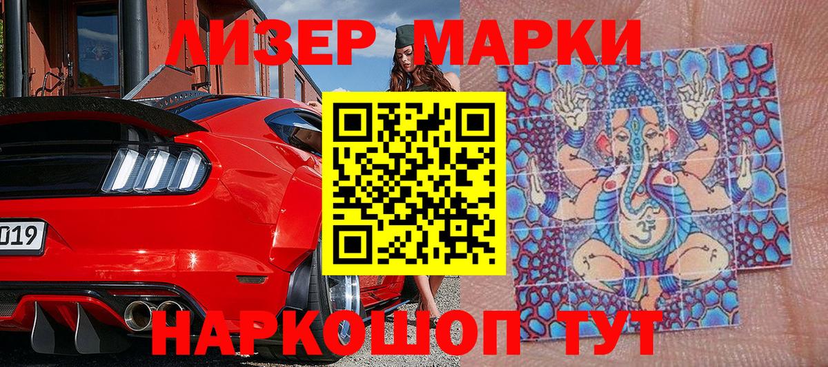 Наркотические марки  Марки 25I-NBOMe 1,8мг  Вход с VPN  Марки 25I-NBOMe 1,8мг  Узловая 
