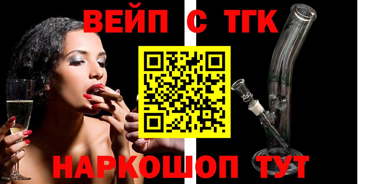 ТГК жижа  Вход с VPN    как войти  Дистиллят ТГК гашишное масло  Узловая 