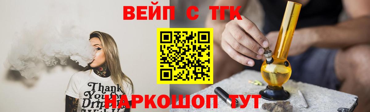ТГК жижа Узловая